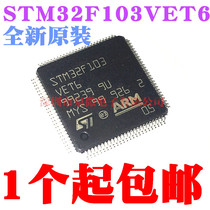 Original imported STM32F103VET6 LQFP100 32-bit microcontroller MCU