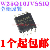 New original W25Q16JVSIQ SOP-8 W25Q16JVSSIQ memory chip