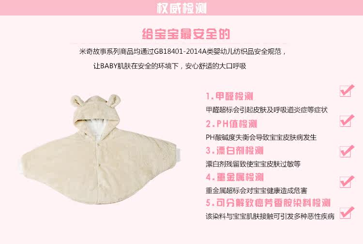 Cape pour enfant MIKISTORY - Ref 2154073 Image 6