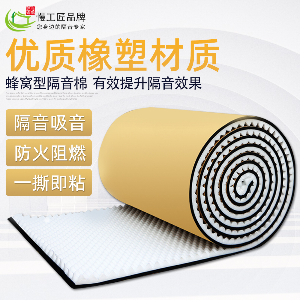 Sound insulation cotton Self-adhesive tape adhesive sound insulation board wall Household bedroom piano room ktv silencer sound-absorbing cotton Egg cotton
