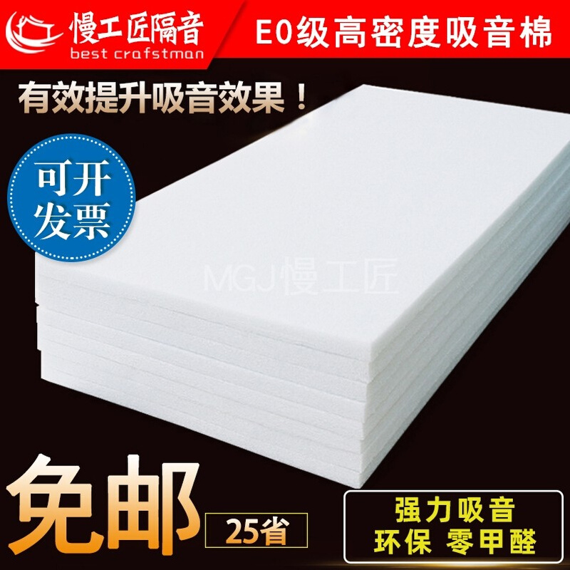 E0 fireproof soundproof cotton wall filled with sound-absorbing cotton bedroom home KTV high-density polyester muffler panel