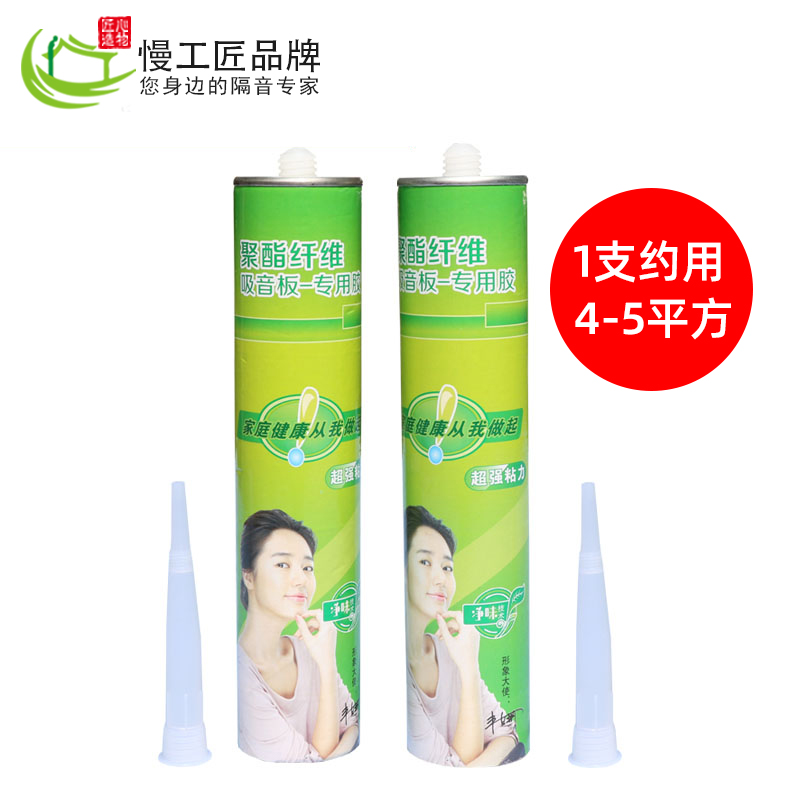 Special environmental protection glue for slow craftsman polyester fiber sound-absorbing board glue-free sealant fiberboard sound insulation board glue
