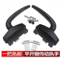 Aluminum alloy transmission handle casement window handle outside window handle glass window handle door and window accessories window lock buckle