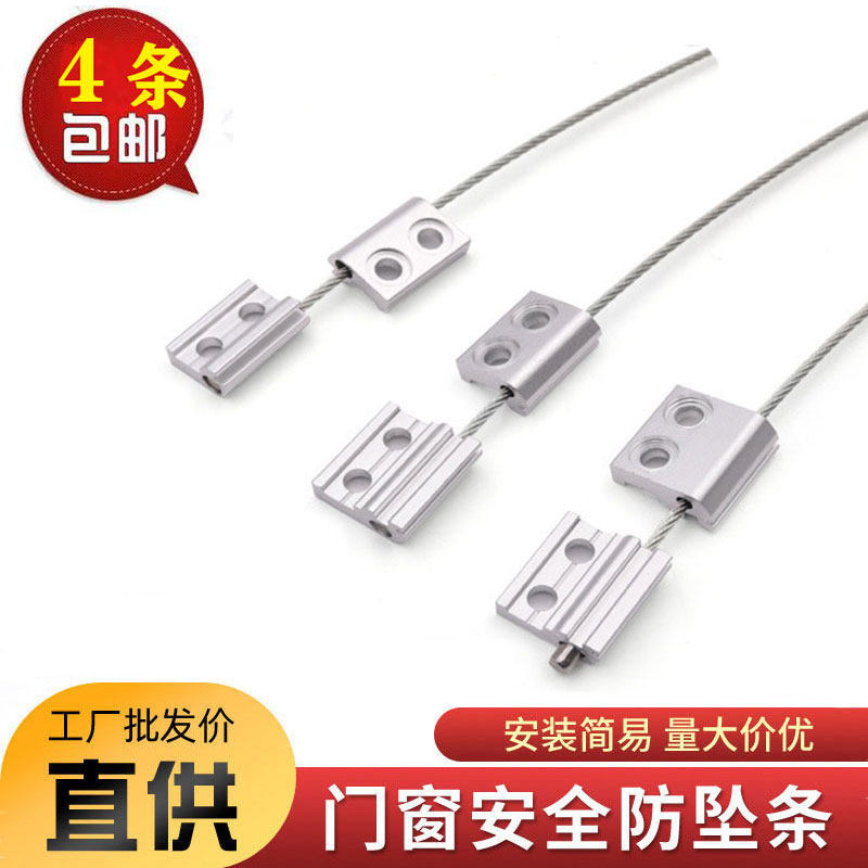 Good breaking bridge aluminum alloy open window C trough K trough anti-crash chain anti-crash chain