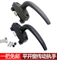 Aluminum alloy drive handle window broken bridge aluminum door and window handle window handle accessories window door and window seven-character handle