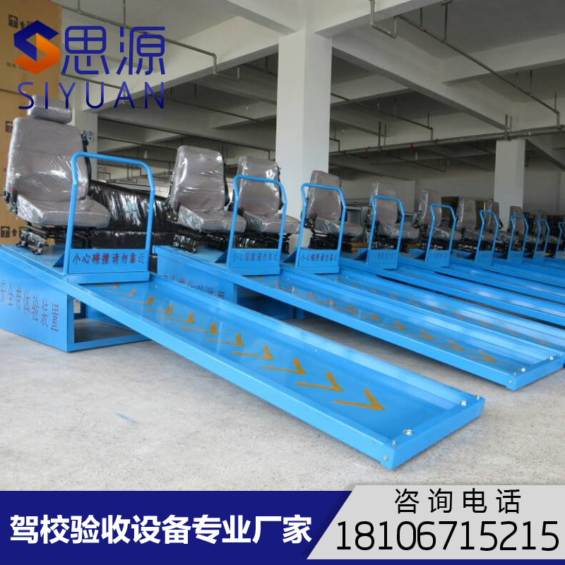 Thinking Source Seat Belt Protection Action Experience Device Collision Training Machine Driving School Acceptance Equipment Teaching Aids Manufacturer