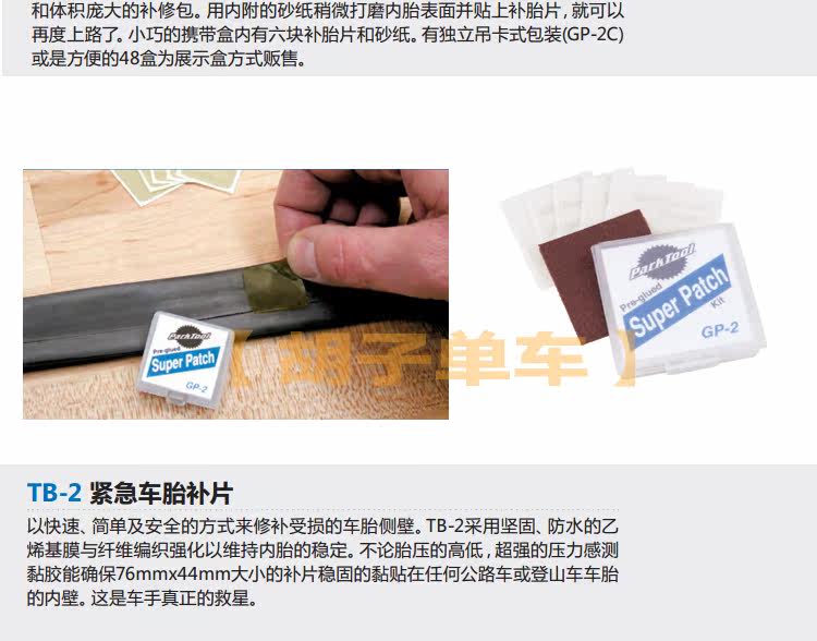 Kit de réparation vélo PARKTOOL - Ref 2314835 Image 11