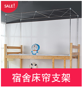 Bắt đầu ký túc xá giường ngủ phòng ngủ được đặt xuống dưới các sinh viên rèm giường, đơn giản breathable linen vải bóng râm