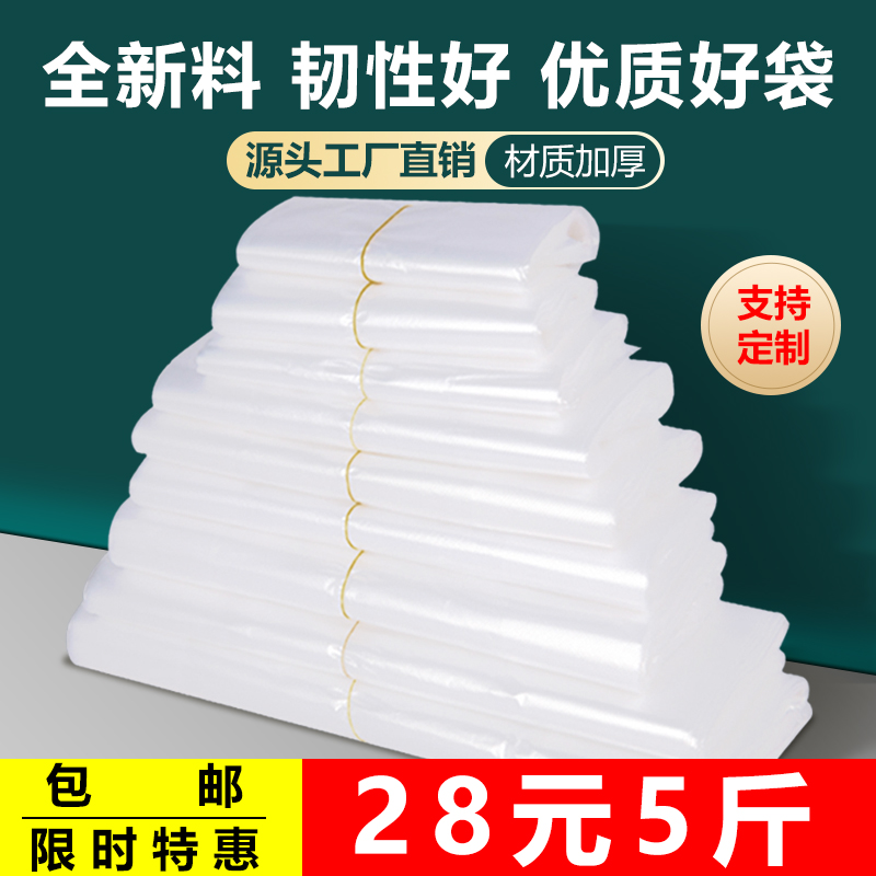 Disposable transparent food grade commercial vest hand-carried takeaway packing facilitates wholesale custom white plastic bags