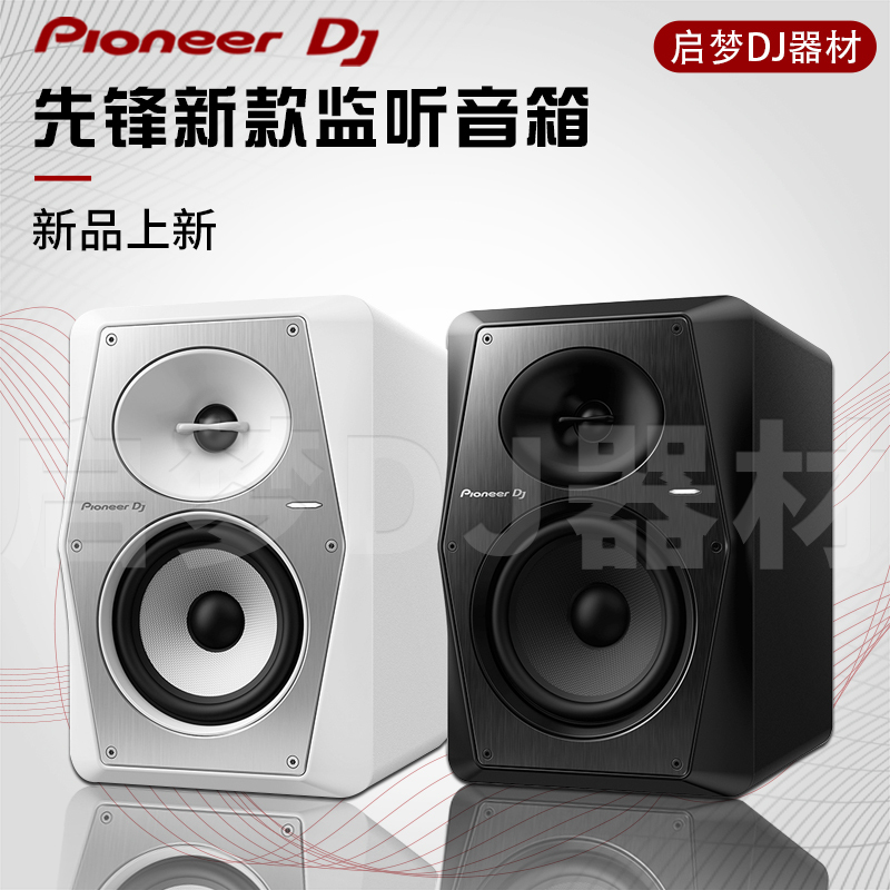 Pioneer Vm50 Vm70 Vm80 Dm5 Inch 7inch 8inch Active Audio Dj Mixing Monitor Speakers