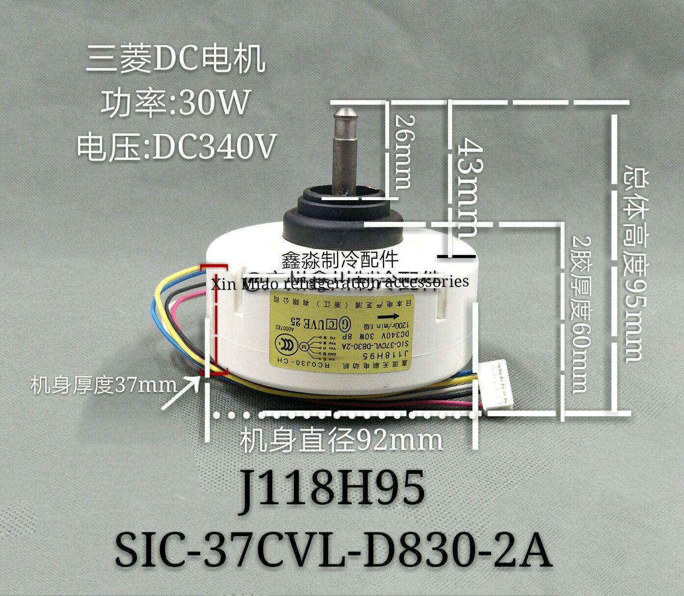 Moteur De Climatiseur - Référence RC0J30-CH / J118H95 / SIC-37CVL-D830-2A - Neuf - Livraison Gratuite
