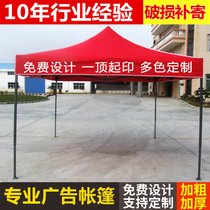 3*3m outdoor advertising exhibition folding tent night market stall awning black diamond four corner advertising tent umbrella