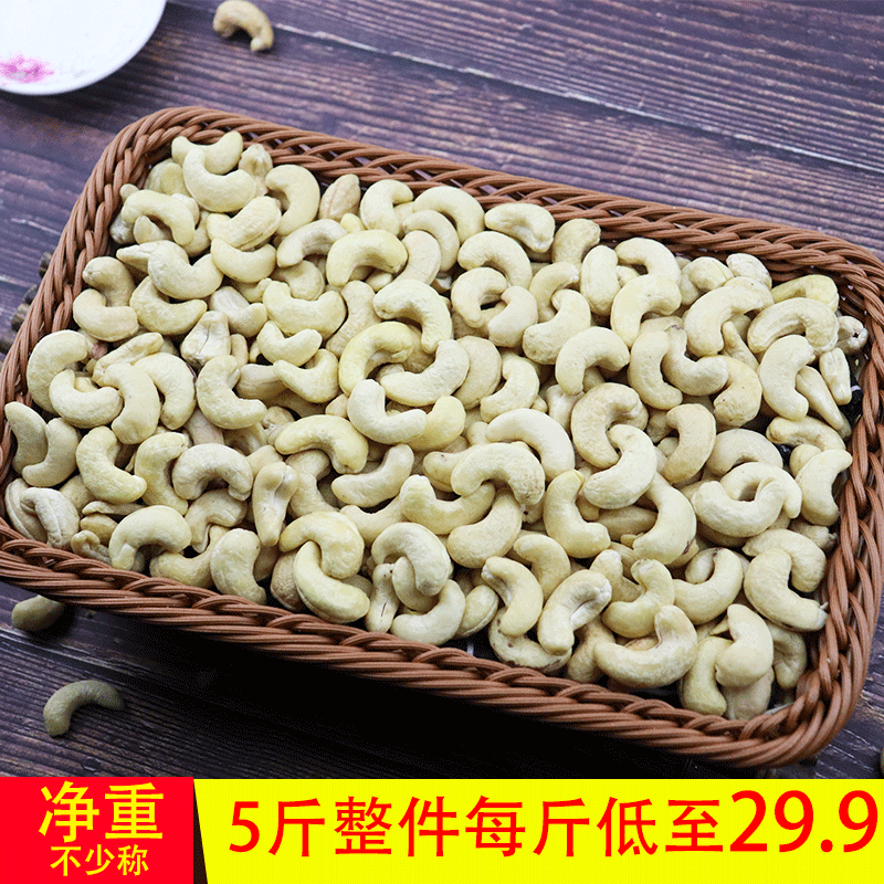 New cashew nuts Vietnamese specialty cashew nuts kernels 500g bulk weighing Jin original imported wholesale raw cashew nuts original flavor