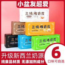 (Children love to eat) three pure baked milk skin 3 boxes of net red healthy children snacks milk tea leather cheese milk slices