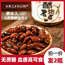 (No sucrose) that is vinegar soak black bean xylitol Shanxi old vinegar soaked non-green seed black bean green core