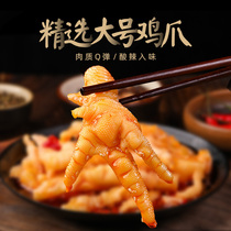 Net red sour and spicy lemon boneless chicken feet to boneless pickled peppers chicken feet tendons cooked food under wine 500g canned