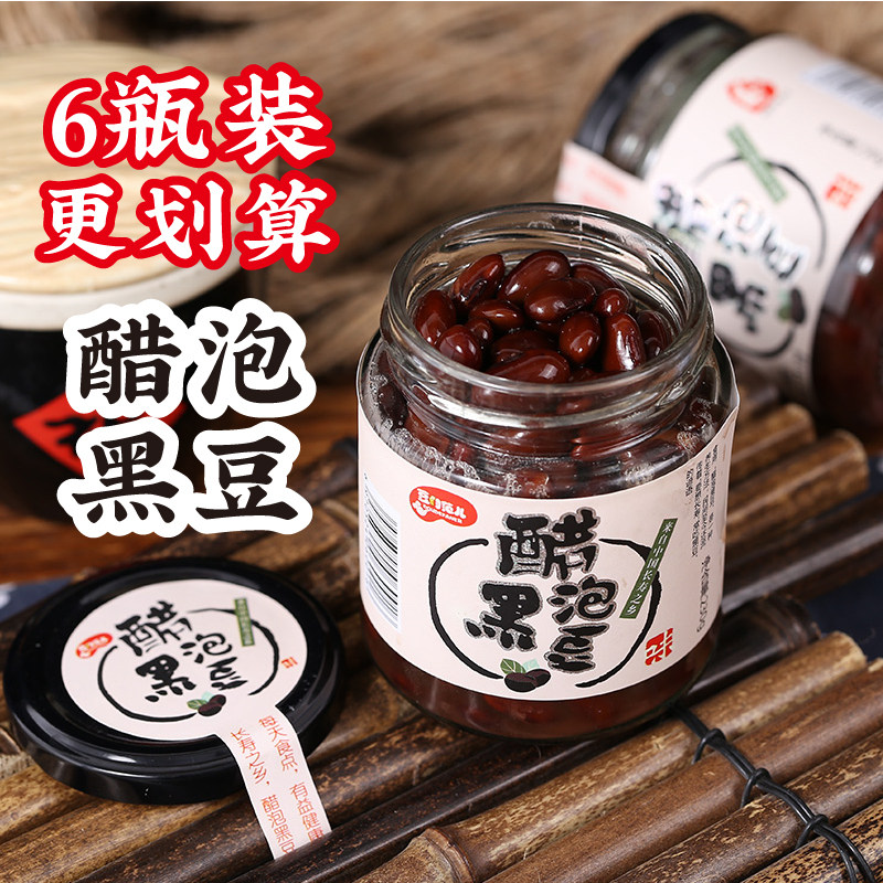 (6 bottles) vinegar soaked black beans 230g bottle non-GMO green kernel black beans instant vinegar beans old aged vinegar brewing