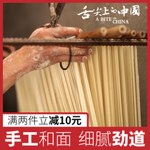 (Recommended by the tip of the tongue) Gulin noodles noodles noodles Chongqing noodles black noodles leek leaves wide breakfast food