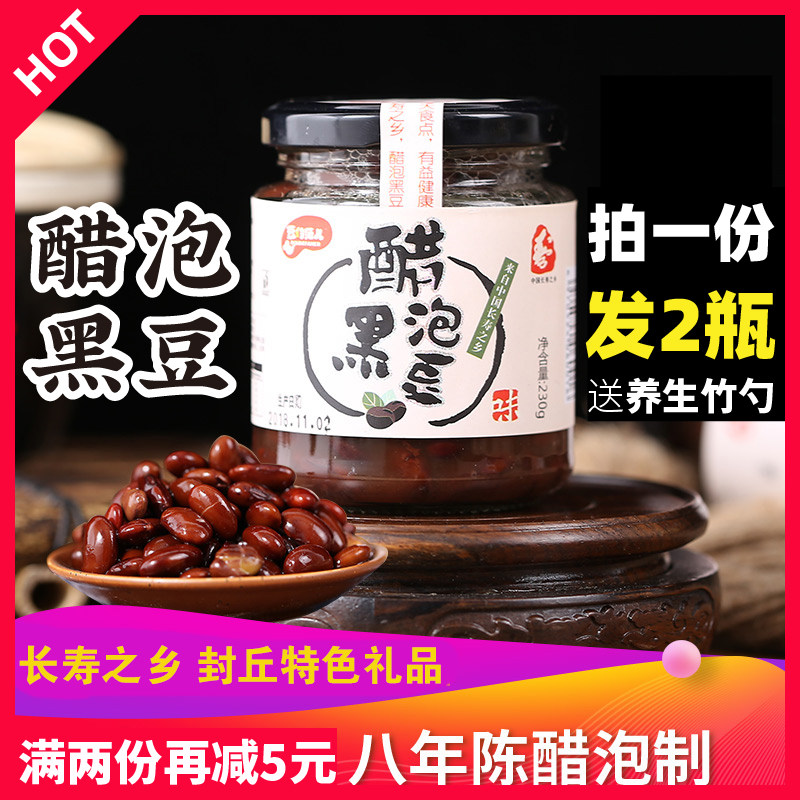 (Shoot 1 round 2) Longevity hometown vinegar soaked black beans instant eat cooked black beans green kernels non-GMO black beans green core black hair