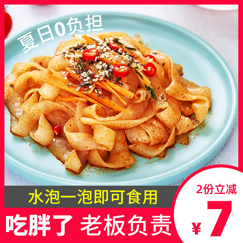 Konjac Cool Skin Zero 0 Fat Low Fat Low Cardai Meal Satiety Staple Food Ready-to-eat Instant Food Without Starch Konjac Noodles