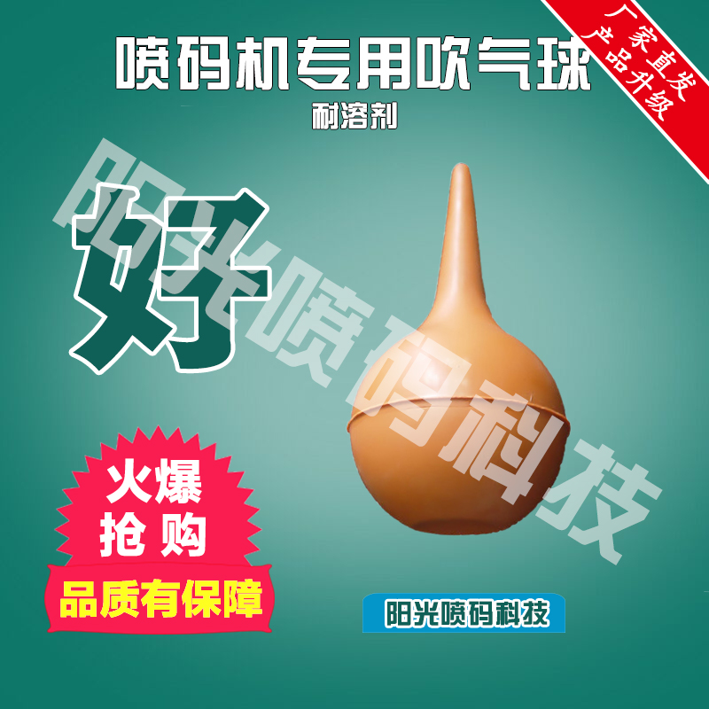 Leather tiger blowing ball Ear washing ball cleaning ball In addition to dust washing ball Leather blow jet printer cleaning agent Solvent resistance