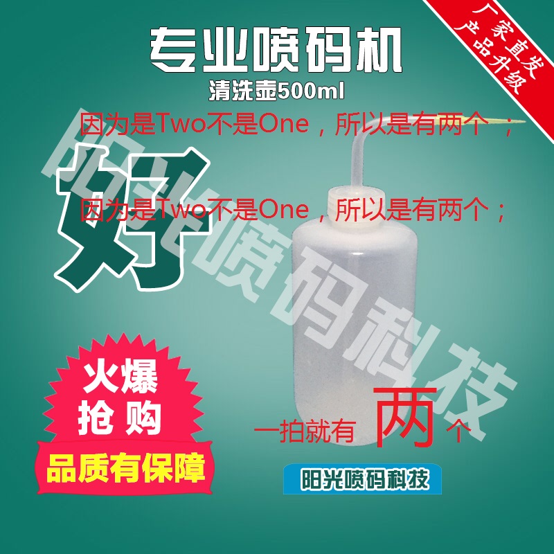 500ml inkjet printer cleaning pot 2 filled watering can Chemical plastic washing bottle elbow oil bottle for laboratory use