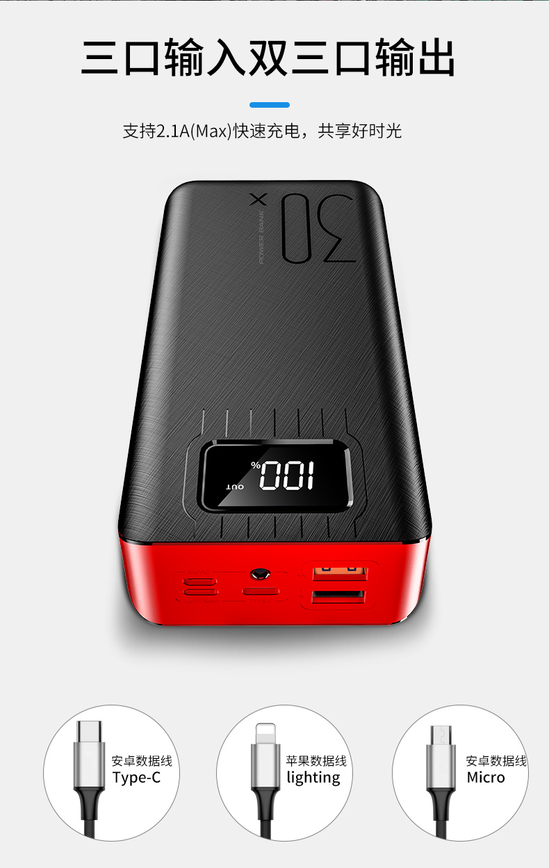 Sản phẩm mới dung lượng lớn dung lượng lớn di động sạc kho báu 30.000 mAh Android điện thoại di động Huawei phổ thông - Ngân hàng điện thoại di động sạc dự phòng loại nào tốt