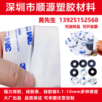 Single-sided 3M adhesive silicone rubber sheet silica gel self-adhesive silicone seal high temperature mat 0 5-10mm