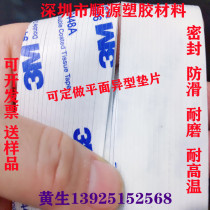 Single-sided adhesive self-adhesive silicone strip silicone rubber sheet gasket non-slip strip 0 3 1 2 ~ 5mm