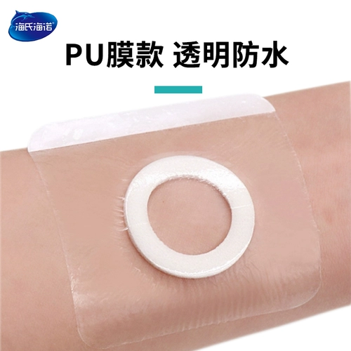 海氏海诺 Наклейка Sanfu, пустая наклейка, ввязчивая пленка, аллергическая штукатурка, точка иглоукалывания на стикере, водонепроницаемый клей