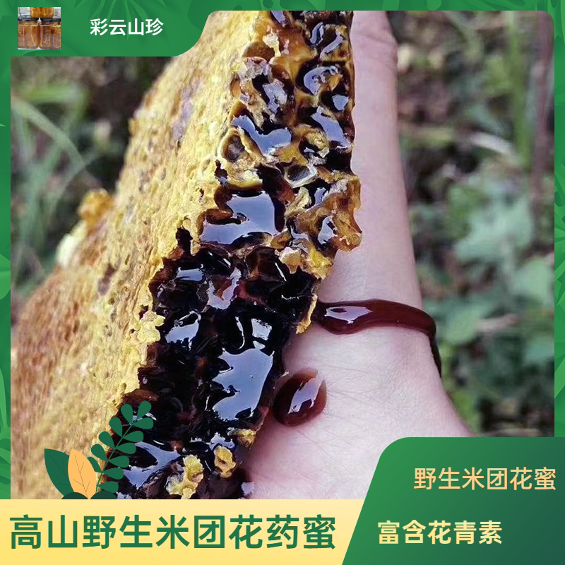 Natural antioxygen Antioxygen Yunnan eats honey wild black honey Black alpine flower pure earth honey bee nest
