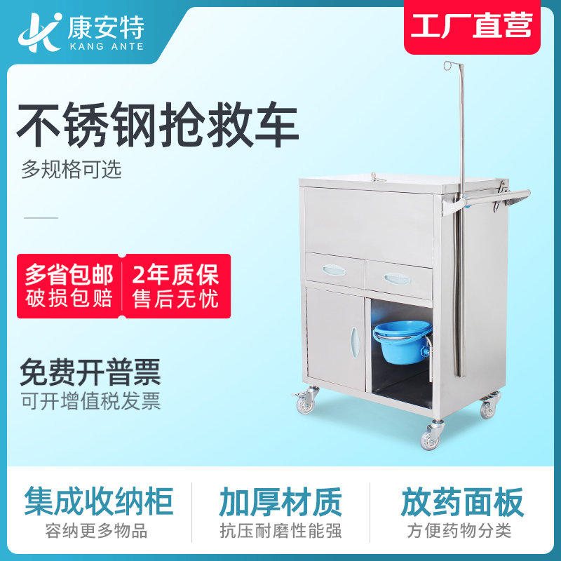 Hospital emergency car medical stainless steel treatment car multi-function emergency car cart with lock medicine delivery car ABS mute