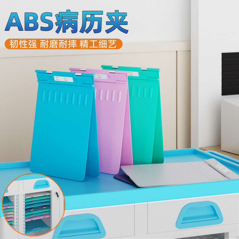 ABS加厚医疗用病历夹车 深蓝色A4病历夹板 档案整理病历夹柜