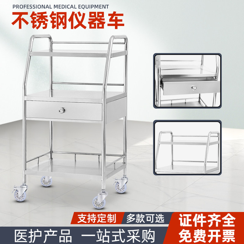 加厚不锈钢医用推车台三层仪器小推车治疗车仪器车美容院工具车