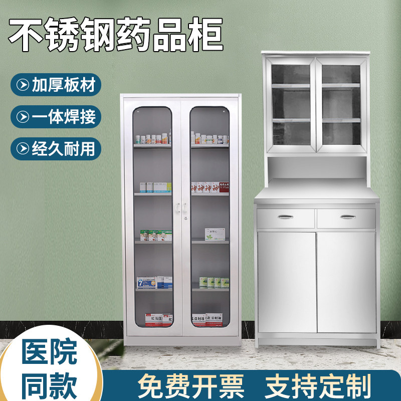 不锈钢西药器械柜无菌药品柜牙科医用器械无菌柜诊所试剂消毒柜台