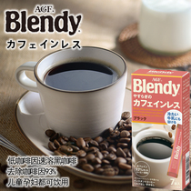 Japan imported AGF Blendy Decaffeinated instant Black coffee Rich American decaffeinated 93%