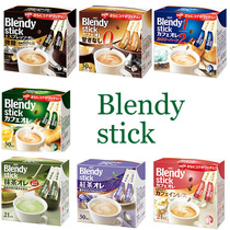 Japanese Original AGF blendy stick three-in-one instant coffee Italian milk micro-sugar latte