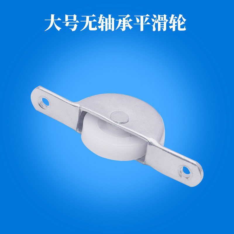 Pulley wardrobe window door plastic wheel wooden door wheel moving door wheel sliding door wheel large number flat bottom abalone wheel