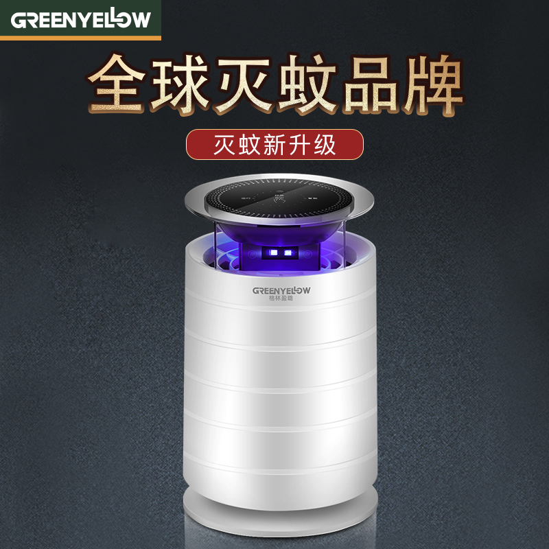 Green Ying Lu Mosquito Lamp Household Electronic Mosquito Pullet Pregnant Maternal Infant Infant Black Technology Captures Mosquito Capture