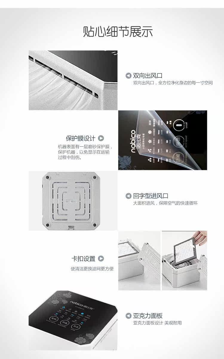 Очиститель воздуха 电商礼品诺比克家用迷你小型负离子除烟除尘桌面空气净化器底噪音
