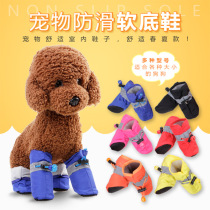 Pooch shoes teddy boaesthete pooch pooch dog teacup dog soft-bottom rain shoes dog foot cover anti-slip waterproof customizable