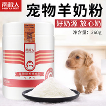 Antarctic Peoples Pet Goat Milk Powder 260g Dogs Cats Universal Dogs Fish Oil Nutritional Supplements Kitty Health Products