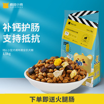 Crazy Puppy Parquet Dog Food Teddy Mug Dog Tea Cup Small Dog Adult Dog Chicken Beef Canine Dog Food 3 catties 1 5kg