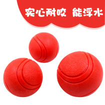 Pet Dog Toy Ball resistant to bite the ball is not rotten the ball is solid and elastic good enough to gnaw the dog ball.