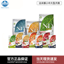 Farmina Pharmina Famina Canine Grain Pork Apple Herring Chicken Pomegranate Small Medium Large Adult Dog Food