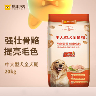 Crazy puppy grain generic 20kg gold - hair Alaska Hasky Large dog puppy into 40 kg