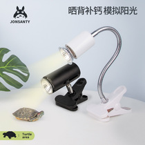 Spoiled turtle sun back light calcium supplement three-in-one uvauvb simulation sunlight lamp lizard crawling pet constant temperature warm