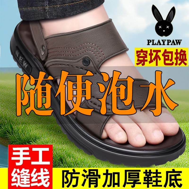 Official Genuine Sandals for Men, Summer 2026 New Style, Soft-Soled Genuine Leather Men's Shoes, Non-Slip, Dual-Use for Outdoor Wear, Sandals and Slippers