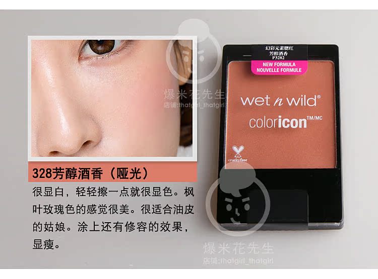 Được ủy quyền chính hãng Hoa Kỳ Wet n ướt và hoang dã WNW đơn sắc 3272 nữ 325 rouge 3282 làm sáng tông màu da phấn má peripera