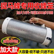 15 litres of beehive horse bee cage Catch Tiger Head Bee Cage Wild Prey Beekeeper Bee Red Queen Bee bag Marbee bag
